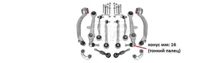 Комплект важелів APLUS 18190AP