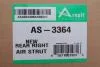 Амортизатор ARNOTT AS-3364 (фото 2)