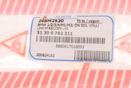 Тяга (стійка) стабілізатора ASMETAL 26BM2520