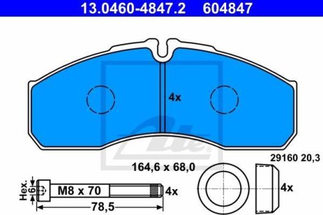 - Гальмівні колодки до дисків ATE 13.0460-4847.2