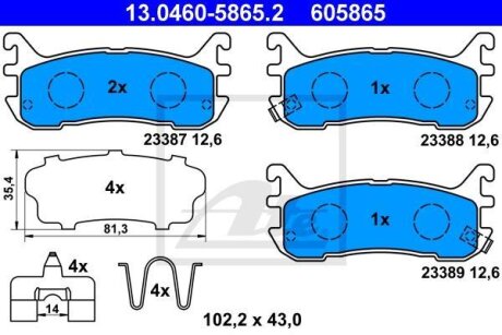 - Гальмівні колодки до дисків ATE 13.0460-5865.2