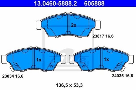 - Гальмівні колодки до дисків ATE 13.0460-5888.2