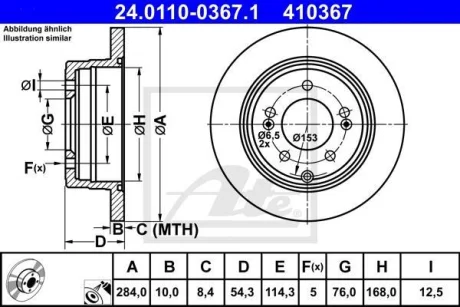 - Гальмівний диск ATE 24.0110-0367.1