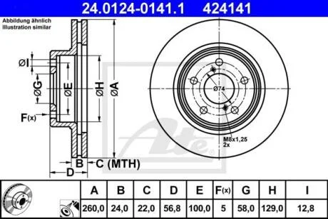 - Гальмівний диск ATE 24.0124-0141.1