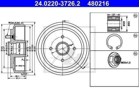 - Гальмівний барабан ATE 24.0220-3726.2