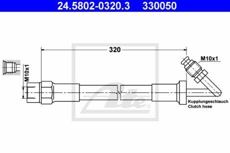 - Шланг зчеплення ATE 24.5802-0320.3