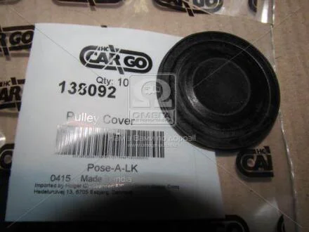 Кришка iнерцiйного шкива CG138092 гумова CARGO 138092