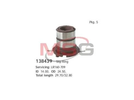 A_Кільце контактне CARGO 138439