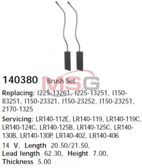 Щетки генератора (угольная) Opel Astra F/Vectra A 1.7 TDS CARGO 140380