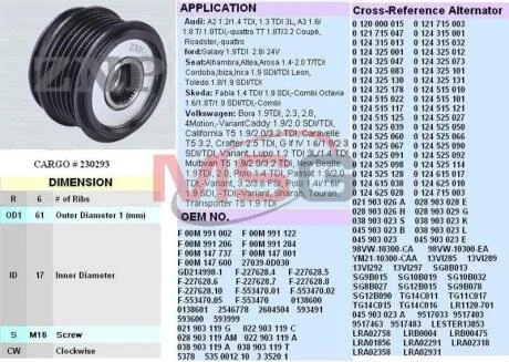 Шкiв iнерцiйний BO, CG230293 (6PK,M16) A udi,Ford,Seat,Skoda,VW (Germany) CARGO 230293