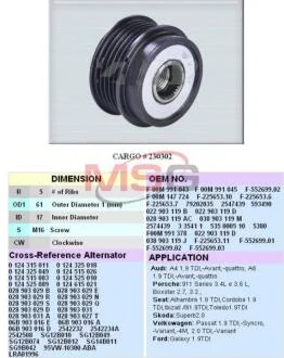 Муфта генератора CARGO 230302