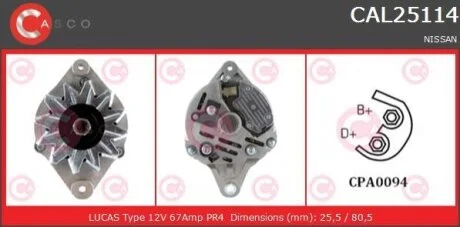 Генератор CASCO CAL25114AS