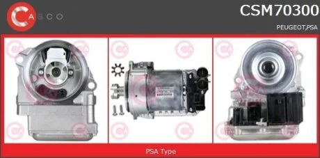 Електродвигун, рульовий механізм CASCO CSM70300GS