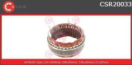 Опорна рама, генератор CASCO CSR20033AS