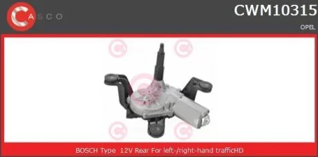 Двигун склоочисника CASCO CWM10315GS