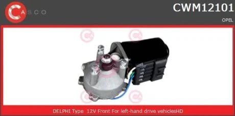 Двигун склоочисника CASCO CWM12101AS