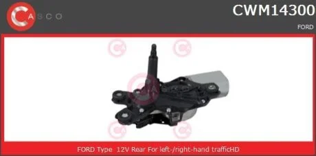 Двигун склоочисника CASCO CWM14300GS