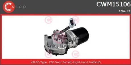 Двигун склоочисника CASCO CWM15106AS