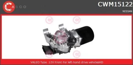 Двигун склоочисника CASCO CWM15122AS