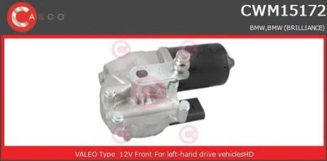 Двигун склоочисника CASCO CWM15172AS