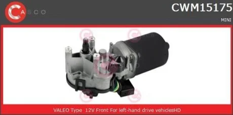 Двигун склоочисника CASCO CWM15175AS