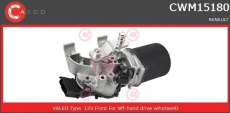 Двигун склоочисника CASCO CWM15180GS