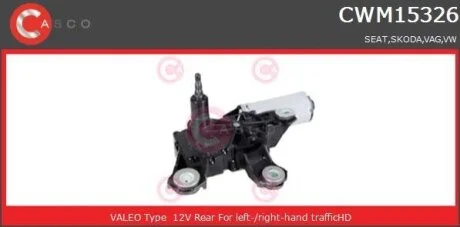 Двигун склоочисника CASCO CWM15326AS