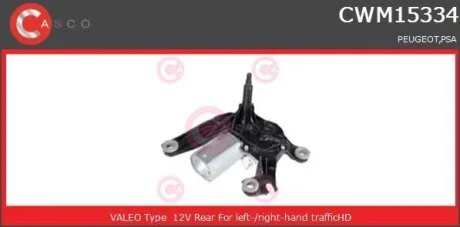 Двигун склоочисника CASCO CWM15334AS