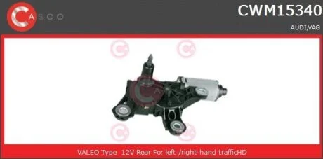 Двигун склоочисника CASCO CWM15340AS