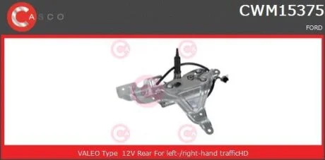 Двигун склоочисника CASCO CWM15375GS