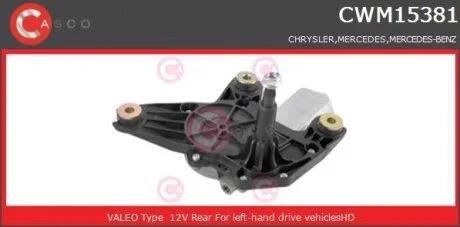 Двигун склоочисника CASCO CWM15381AS