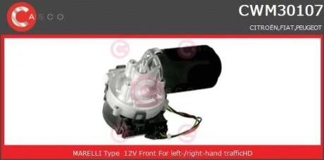 Двигун склоочисника CASCO CWM30107AS
