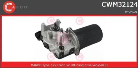 Двигун склоочисника CASCO CWM32124GS