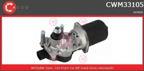 Двигун склоочисника CASCO CWM33105AS