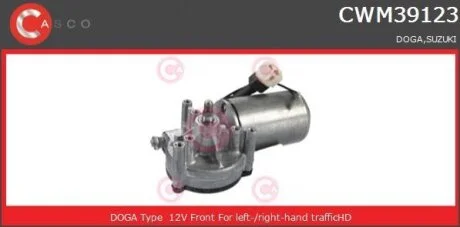 Двигун склоочисника CASCO CWM39123GS