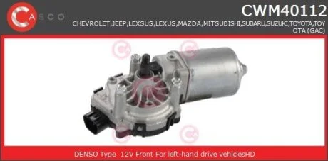 Двигун склоочисника CASCO CWM40112AS