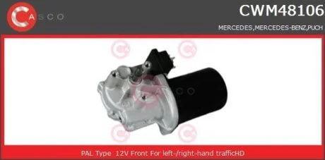 Двигун склоочисника CASCO CWM48106GS