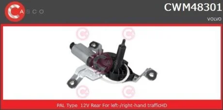 Двигун склоочисника CASCO CWM48301GS