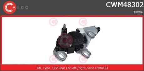 Двигун склоочисника CASCO CWM48302GS