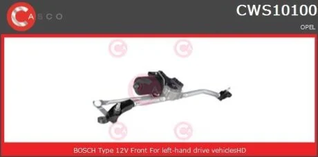 Система склоочисників CASCO CWS10100AS