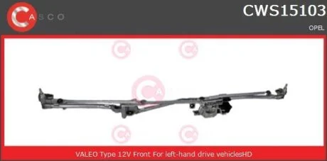 Система склоочисників CASCO CWS15103AS