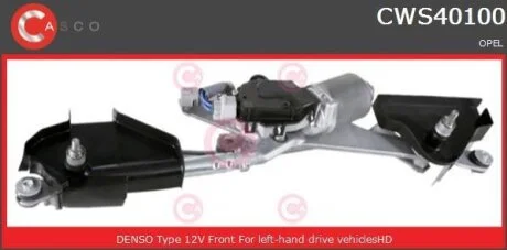 Система склоочисників CASCO CWS40100GS