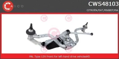 Система склоочисників CASCO CWS48103GS