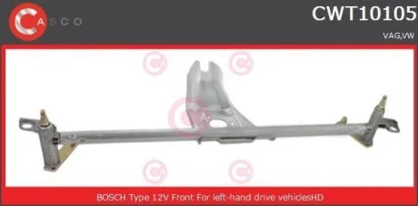 Тяги склоочисника CASCO CWT10105AS