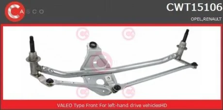Тяги склоочисника CASCO CWT15106GS