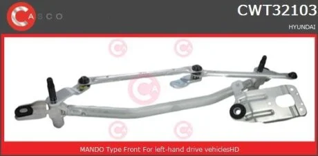 Тяги склоочисника CASCO CWT32103GS