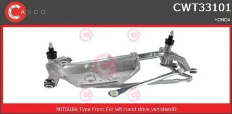 Тяги склоочисника CASCO CWT33101AS