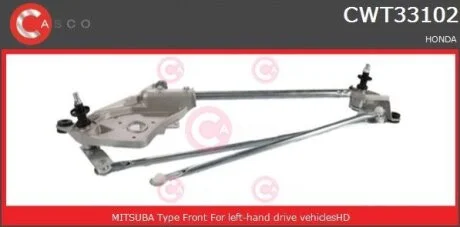 Тяги склоочисника CASCO CWT33102AS