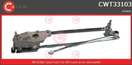 Тяги склоочисника CASCO CWT33103AS