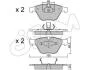 BMW гальмівні колодки передн. 3 E90,5 E60,6 E63,7 E65/66,.X1 E84 01- CIFAM 8225580 (фото 1)